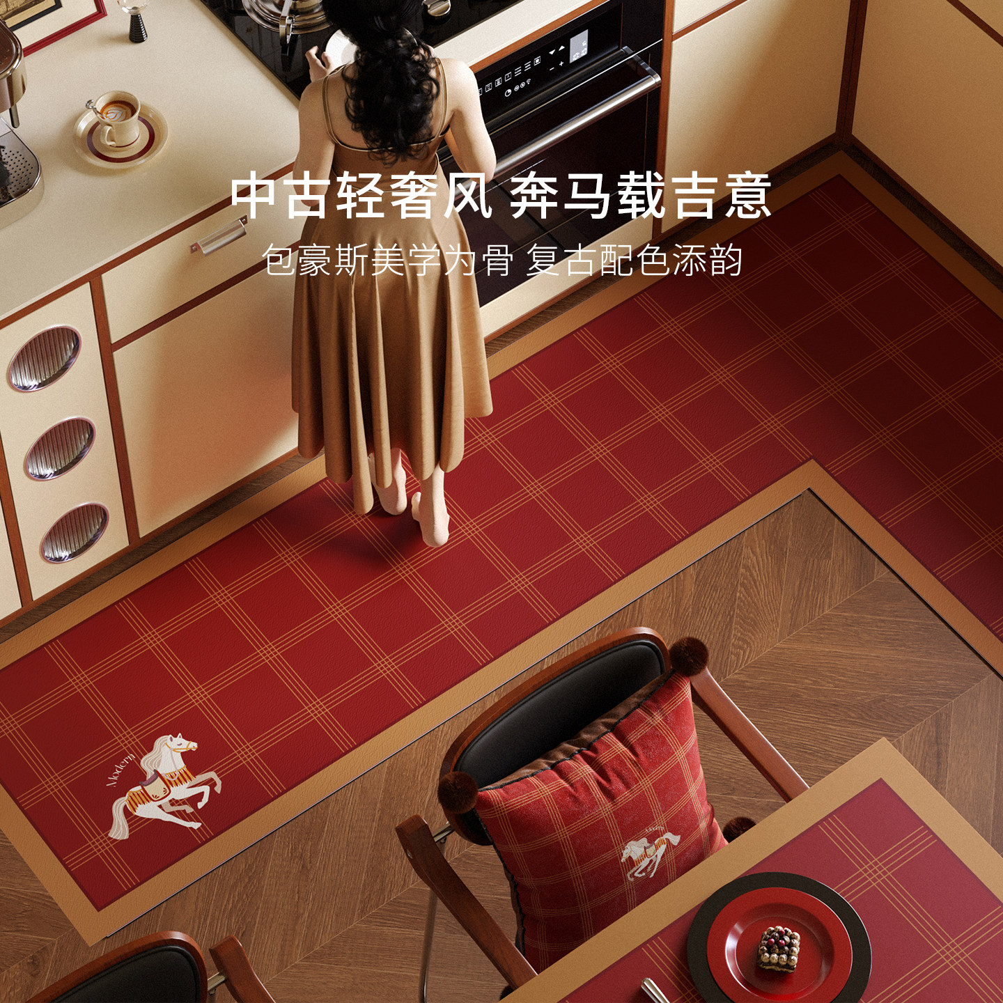 保罗骥厨房地垫吸水防滑防油马年2026新款中古风L型专用门口脚垫