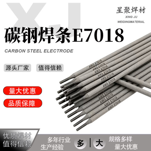 跨境专供E7018焊条J506Fe低合金钢焊条 碳钢结构钢电焊条厂家批发