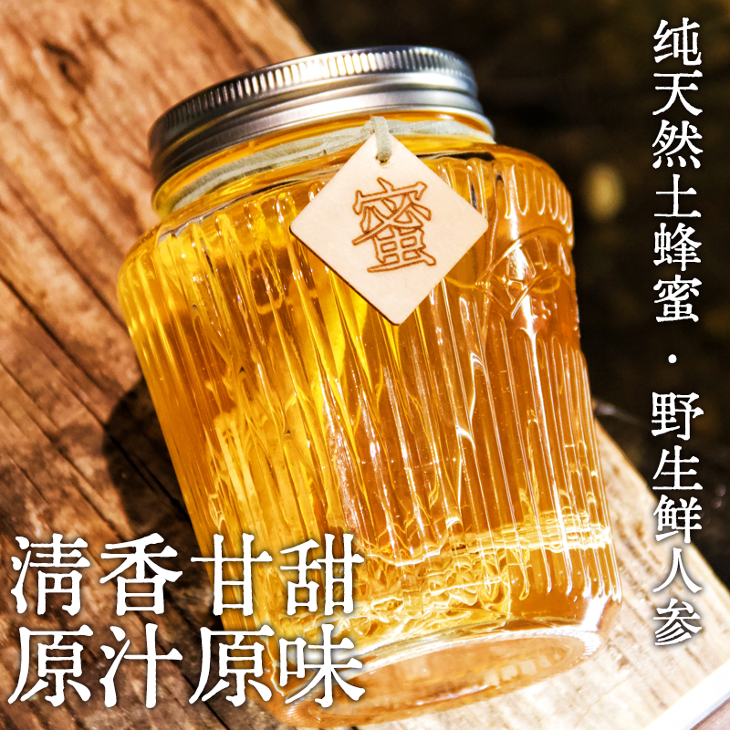荆条蜜土蜂蜜纯天然人参