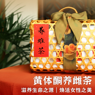 养雌茶包 天然黄体酮茶饮 无花果桑葚黑枸杞种子循环 降雄备孕