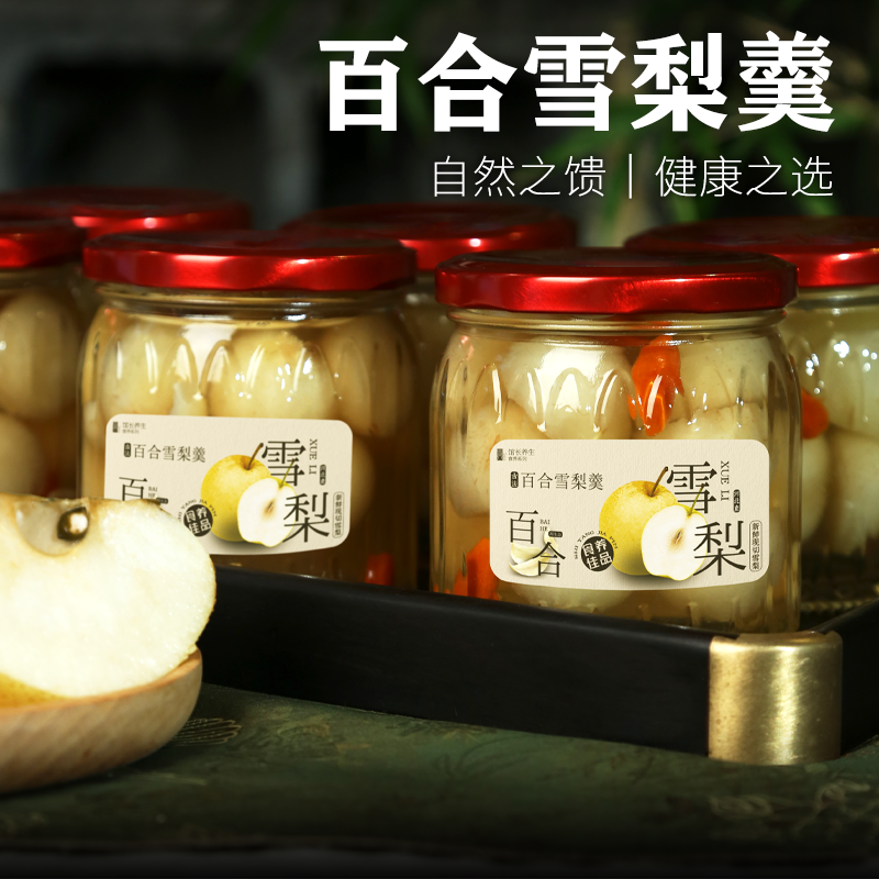 【季节变换·即将下线】百合雪梨水果罐头润肺止咳 0添加润肺降燥