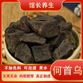 何首乌无硫熏泡水煮茶喝 手选好品质