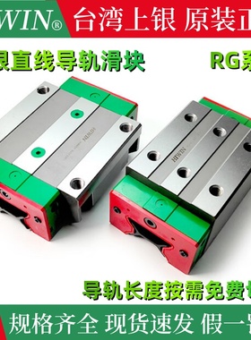 HIWIN台湾上银直线导轨滑块滚柱RGH/RGW20/25CA30CC35HA45HC55/65