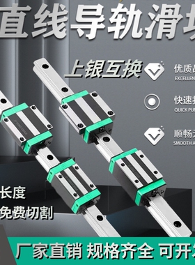 国产上银互换直线导轨滑块HGH15CAEGH20HGW25HC303545MGN7C9W12H