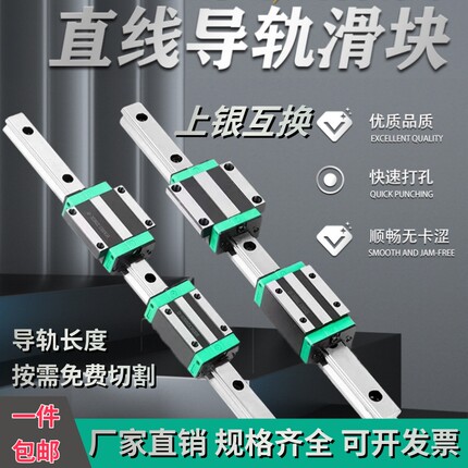 国产上银互换直线导轨滑块HGH15CAEGH20HGW25HC303545MGN7C9W12H