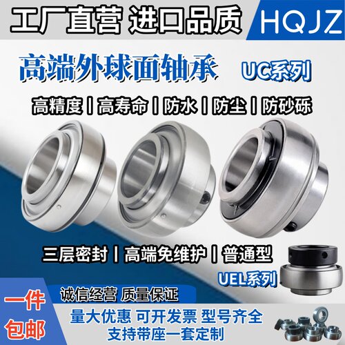 高端免维护外球面轴承可带座定制
