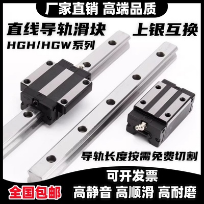 国产上银互换直线导轨滑块滑轨方线轨HGH15HGW202530354555CA65HA
