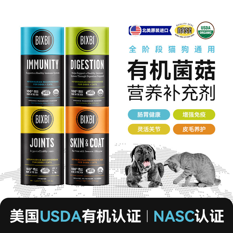 bixbi有机灵芝菌菇粉60g 33元 - 线报酷