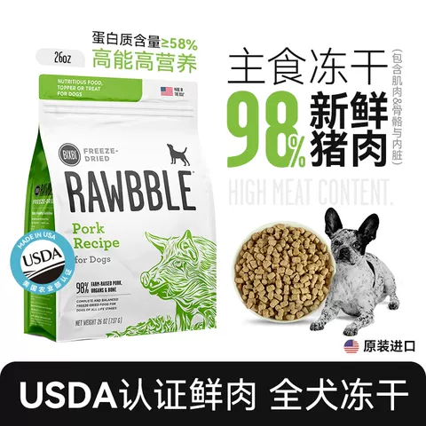 BIXBI 犬冻干