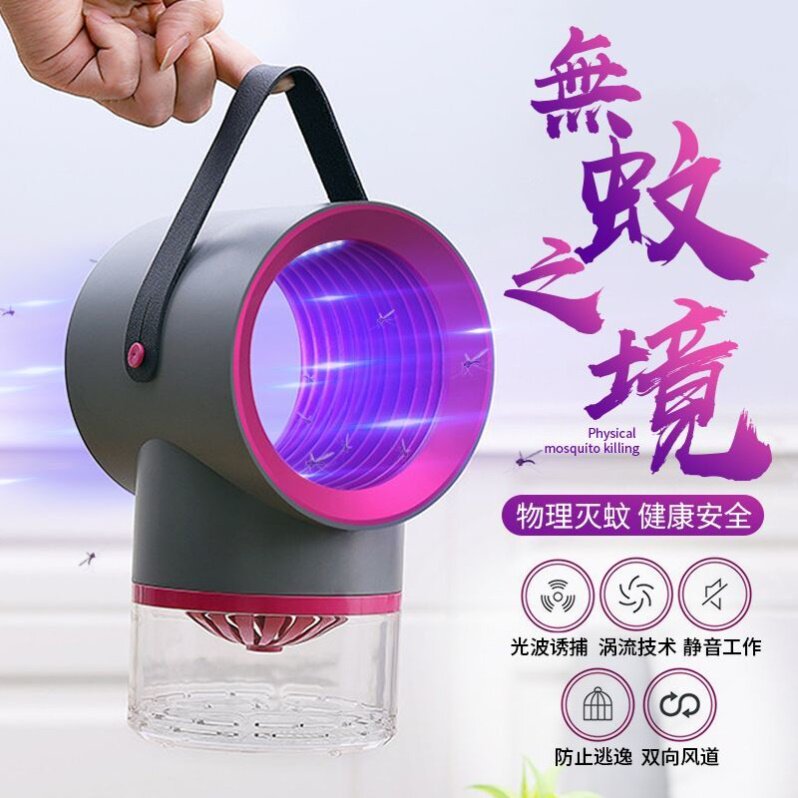 跳蚤诱捕灯宠物家用跳蚤捕捉器器陷阱杀灭神器蛾蚊杀虫剂跳骚药水