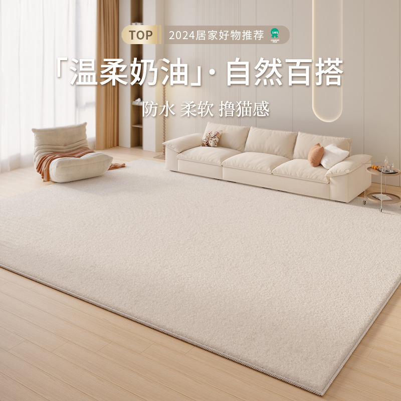布迪思仿羊绒客厅防水抗污地毯