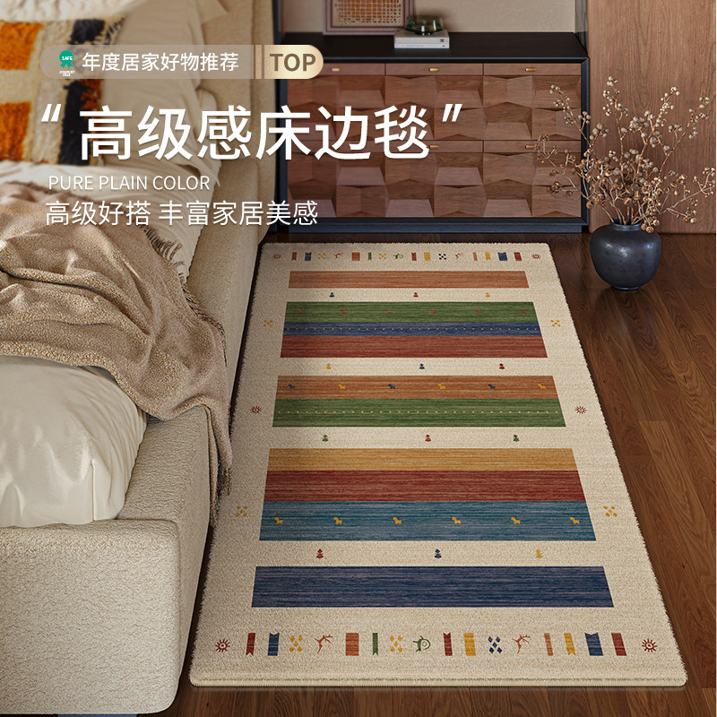 卧室床边地毯软垫侘寂风房间地垫主卧床前毯子长条耐脏防滑床边垫