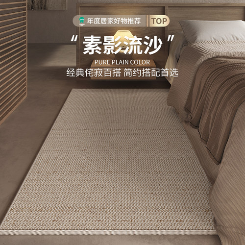 2025卧室床边地毯客厅简约侘寂风地垫防水耐脏飘窗垫子防滑房间毯