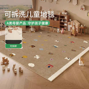 可拆洗儿童房间地毯双层无胶可机洗水洗客厅卧室坐垫地上爬垫地垫