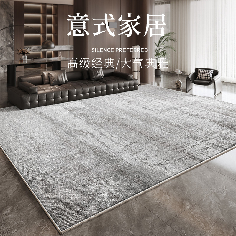 意式极简风客厅地毯轻奢高级感法式复古沙发卧室床边毯家用免打理