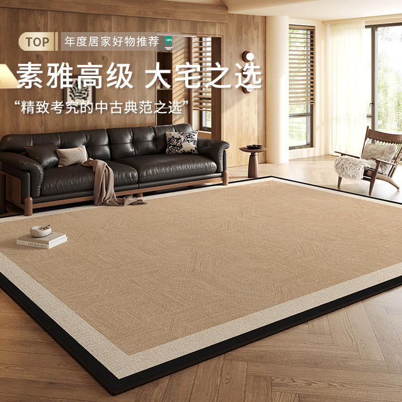 地毯客厅2025新款法式中古沙发茶几防水防污复古高级轻奢卧室地垫,居家布艺,地毯,淘宝优惠券,粉丝福利购,淘宝优惠卷