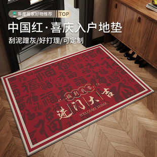 入户地垫门口进门脚垫喜庆红色家用室内除尘耐脏地毯可裁剪