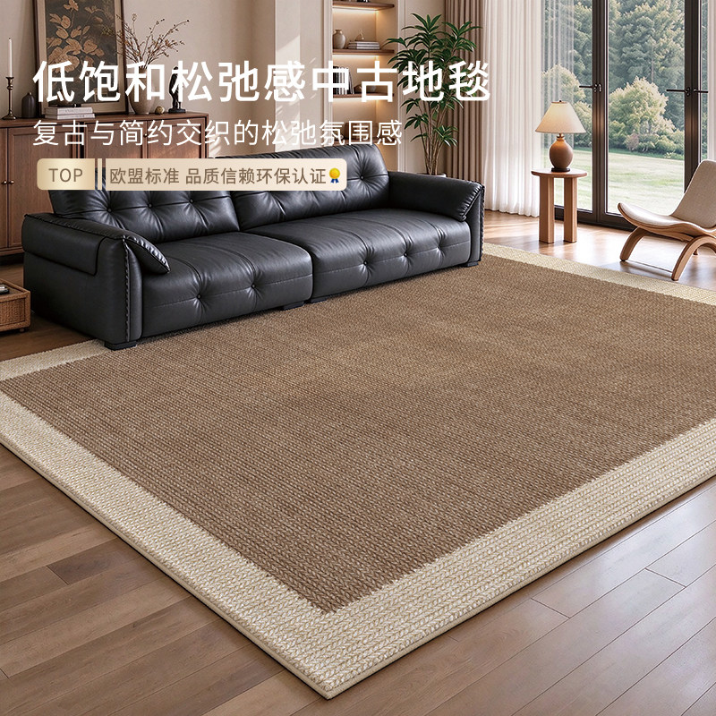 中古风客厅仿羊绒防水免打理地毯
