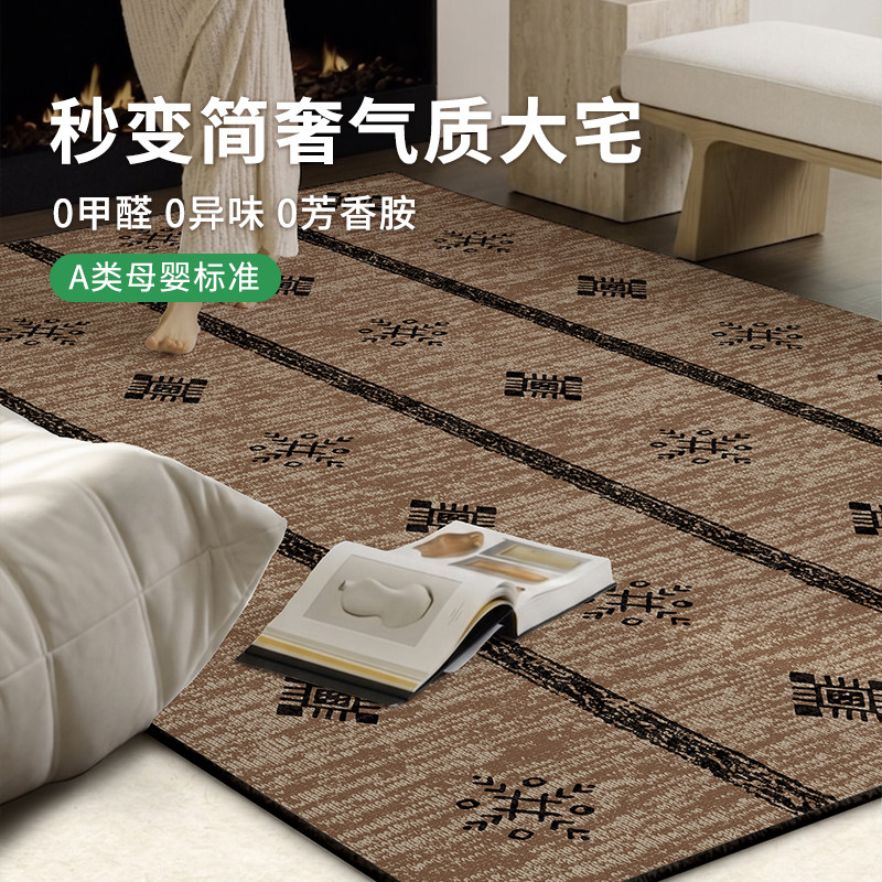 地毯客厅2026新款卧室轻奢高级感
