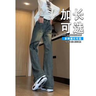 加长版牛仔裤美式高街vibe修身高腰直筒微喇叭裤男高个子显瘦弯刀