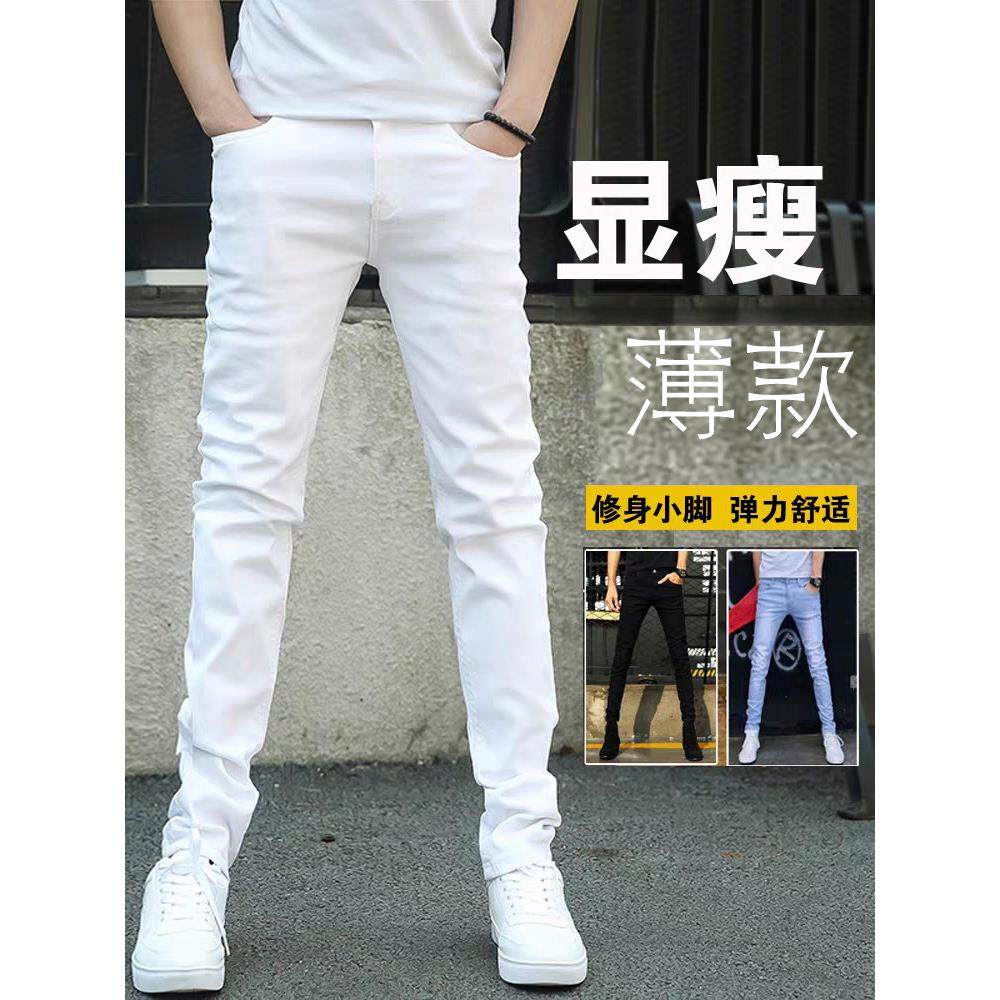 白色牛仔裤男款破洞夏季薄款2025新款休闲裤子男潮流修身小脚弹力