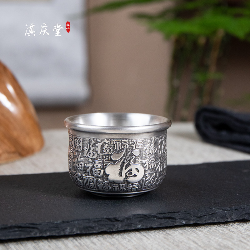 滇庆堂 百福纯银杯小茶杯喝茶主人杯双层防烫小酒杯足银999伴手礼
