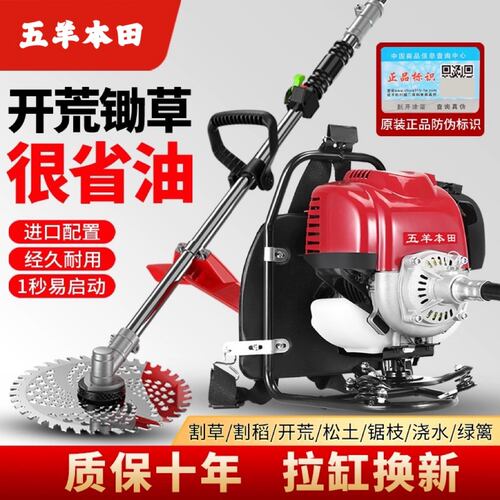 日本进口五羊本田大功率四冲程割草机背负式家用多功能除草开荒机