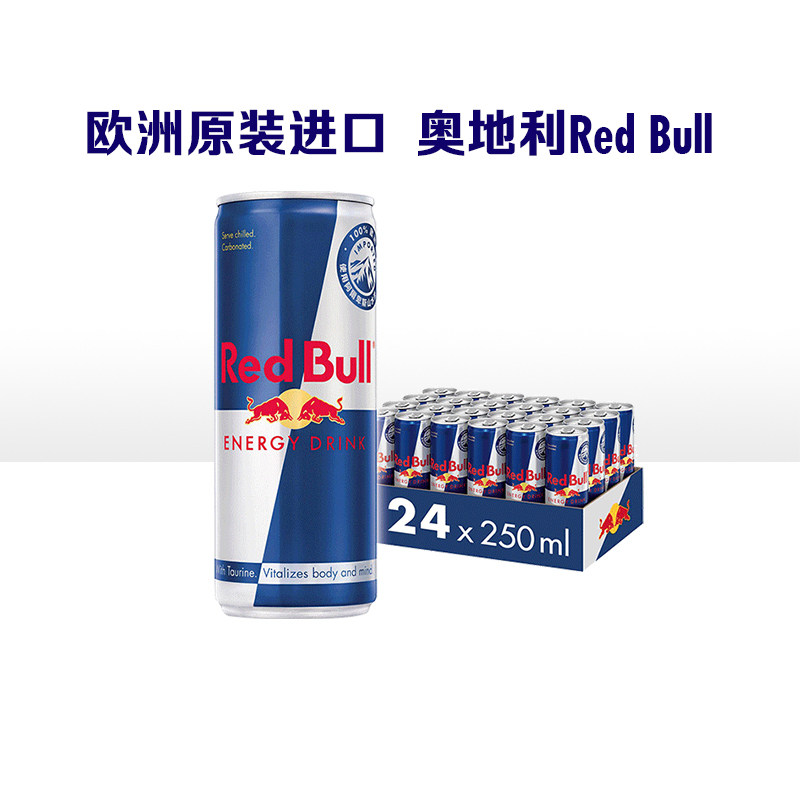 奥地利redbull进口红牛运动开车提神维生素功能饮料原味24罐/箱