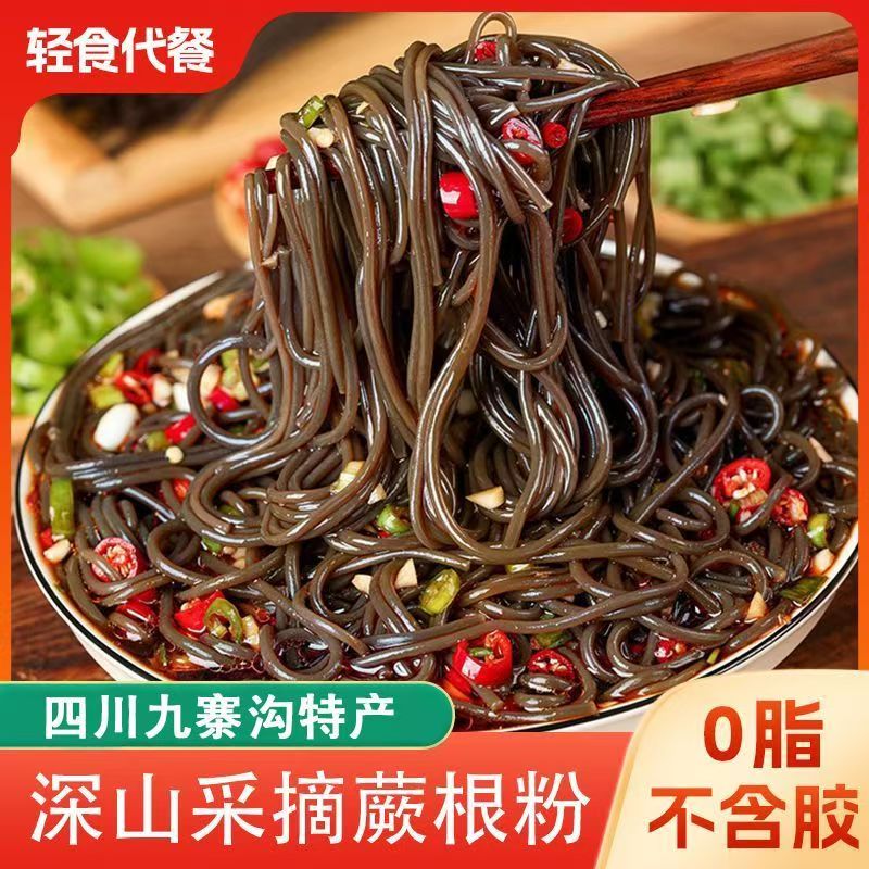 四川蕨根粉凉拌菜蕨根0脂代餐