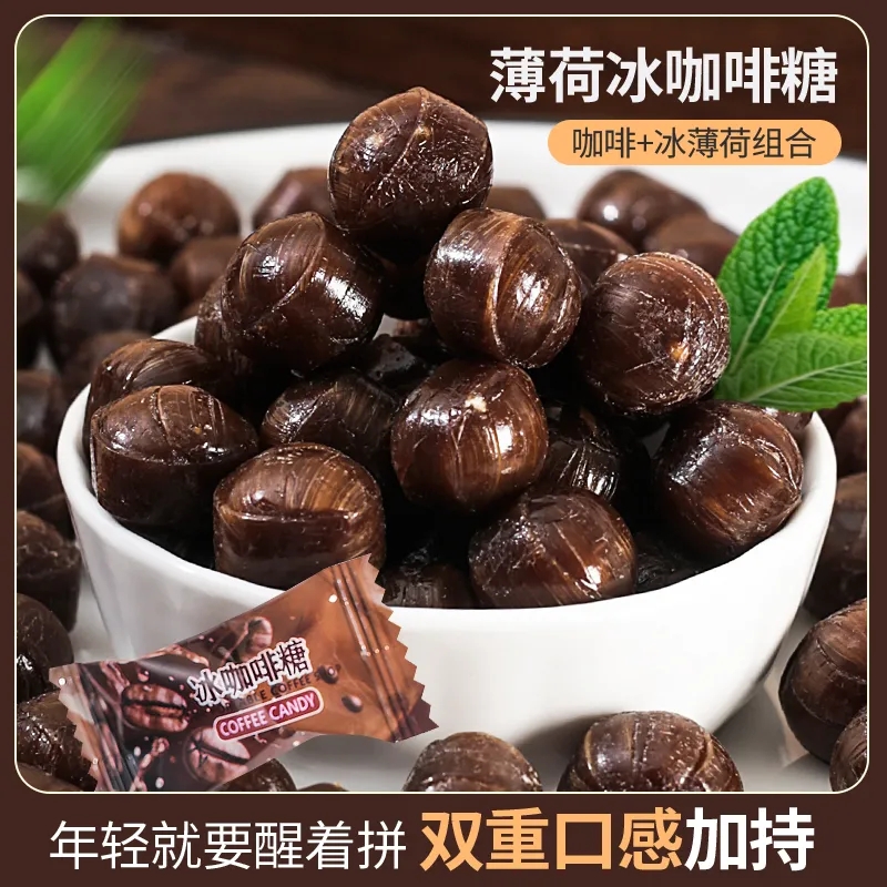 【补贴直降】冰咖啡香润糖浓香咖啡糖上班休闲薄荷糖果零食整箱萌