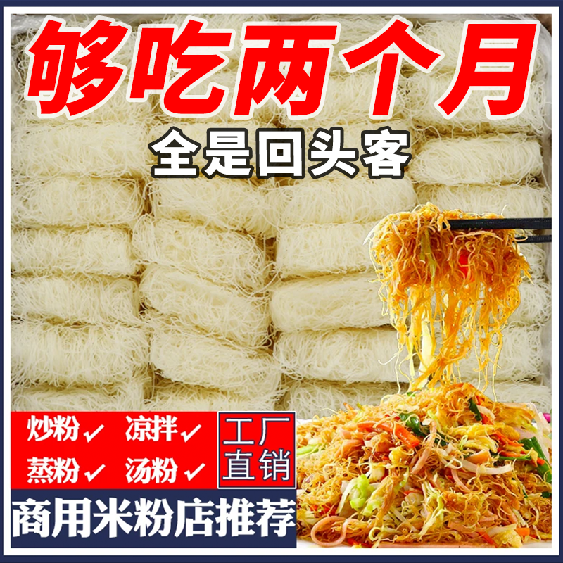 【补贴直降】新竹米粉炒米粉