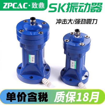 气动敲击锤工业冲击锤振动器料仓破拱器空气锤SK30 40 60 80 100