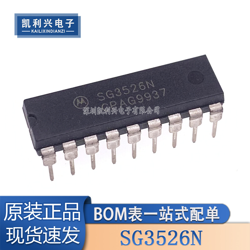 原装正品 SG3526N SG3526 DIP-18调整脉冲宽度调制器芯片IC