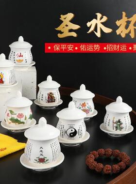 陶瓷圣水杯佛堂供大悲咒仙