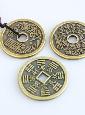 荣胜八卦钱币山鬼结缘花钱雷霆方形圆形复古厌胜钱仿古铜太上老君