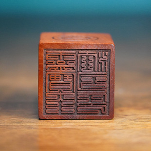 天然雷击枣木四兽灵宝大法司印章精雕摆件手工篆刻道家用品