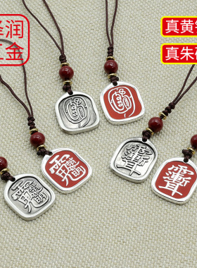 现货金光咒双面手机挂饰挂件 跨境1.7*2cm紫微讳公明讳钥匙扣挂件