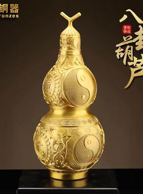 中式镇宅铜葫芦摆件纯黄铜八卦葫芦五帝钱挂件办公室装饰工艺