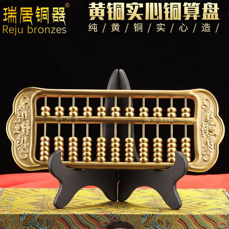 中式算盘摆件如意实心铜算盘客厅办公室装饰品公司开业礼物金算盘