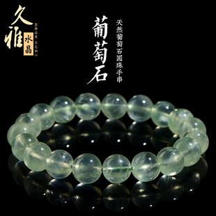 精品水晶天然7a级葡萄石散珠 圆珠 半成品 diy饰品配珠 串珠