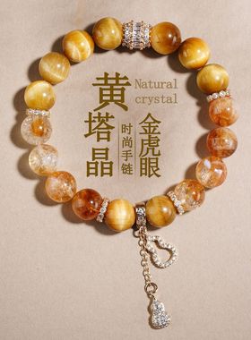 天然水晶黄塔晶金虎眼石手链流苏葫芦新中式原创女士发彩手串