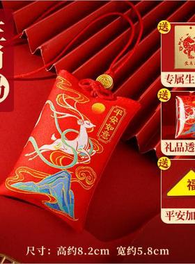 2026年丙午马年锦囊属马鼠牛兔鸡生肖吉祥福袋挂件本命泰岁锦囊