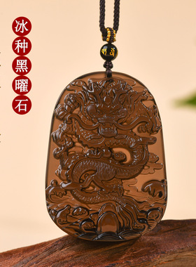 天然黑曜石s龙牌吊坠挂件霸气生肖龙牌本命年项链毛衣链挂坠