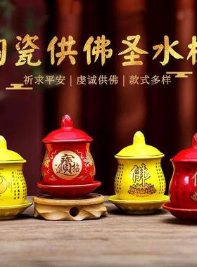 仙家佛堂具杯供用观音陶瓷