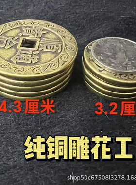 纯铜五帝钱花边铜钱加大3.2厘米顺治康熙乾隆通宝十帝钱到家仿古