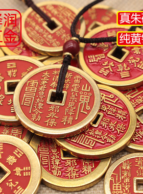 现货纯铜山鬼花钱吊坠 朱砂山鬼铜钱吊坠 复古风钥匙扣厌胜钱挂饰