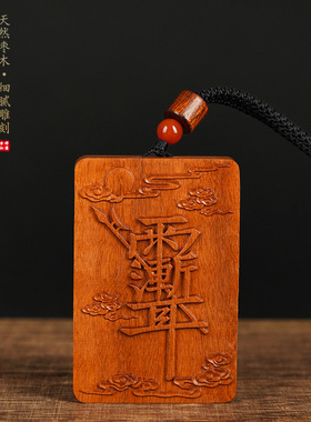 手把件天然枣木46牌日升祥云吊坠老料随身戴精雕浮雕雷击精美饰品