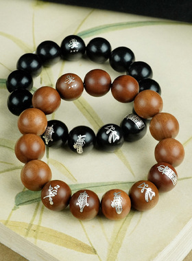 黑檀木镶银五路财神流珠手串枣木镶嵌五元帅道家民俗手链饰品定制