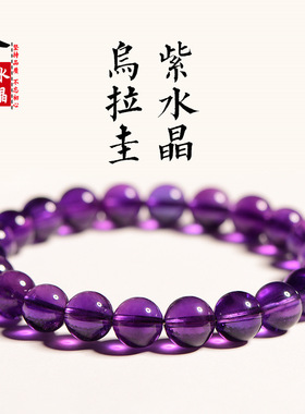 精品水晶天然紫水晶散珠 乌拉圭紫水晶半成品 紫色圆珠串珠