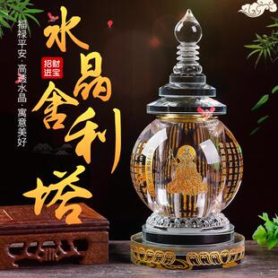 水晶舍利塔 桌面摆件佛堂供品金属密封配件装舍利甘露藏红花